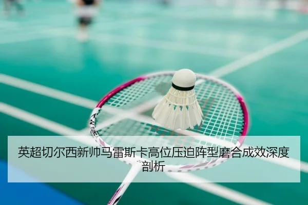 ying-chao-qie-er-xi-xin-shuai-ma-lei-si-ka-gao-wei-ya-po-zhen-xing-mo-he-cheng-xiao-shen-du-pou-xi-3-189.jpg