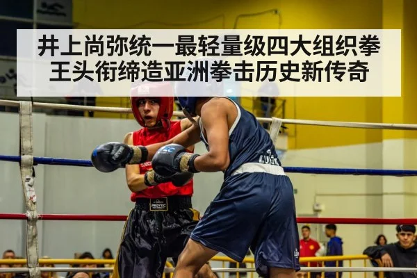 boxing match action