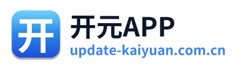 开元APP
